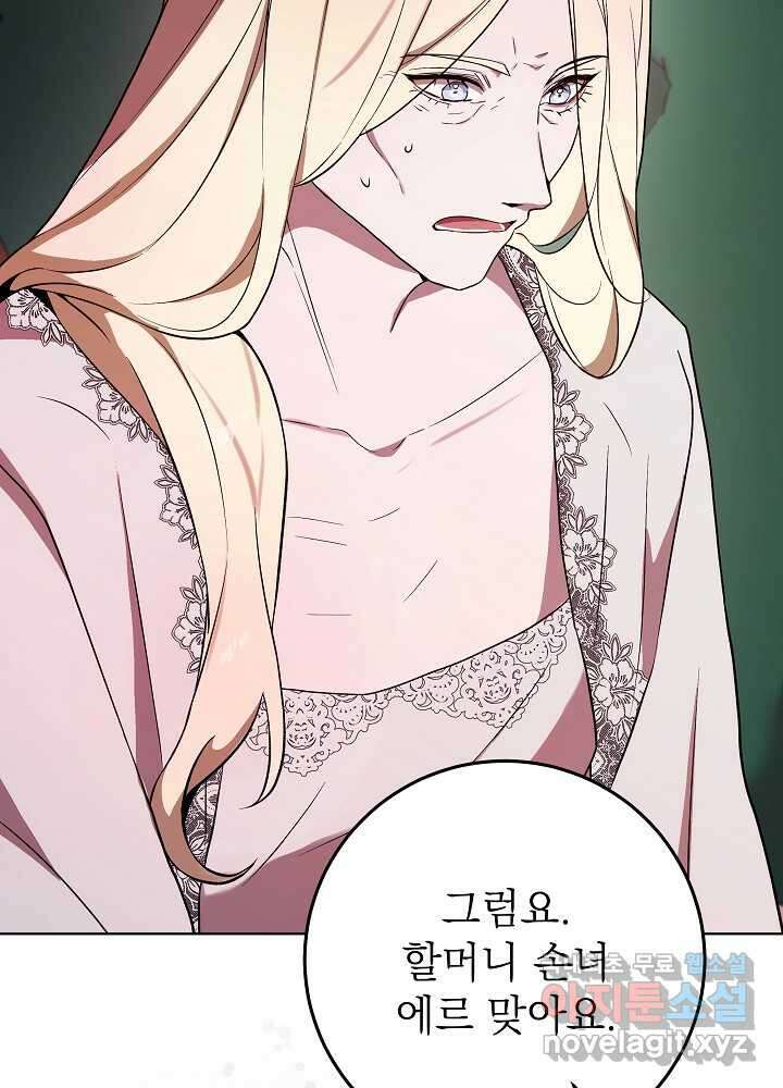 악녀 부활 24시 23화 40
