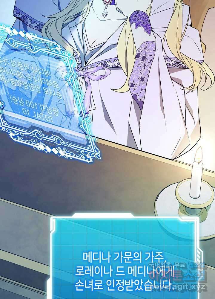 악녀 부활 24시 23화 48