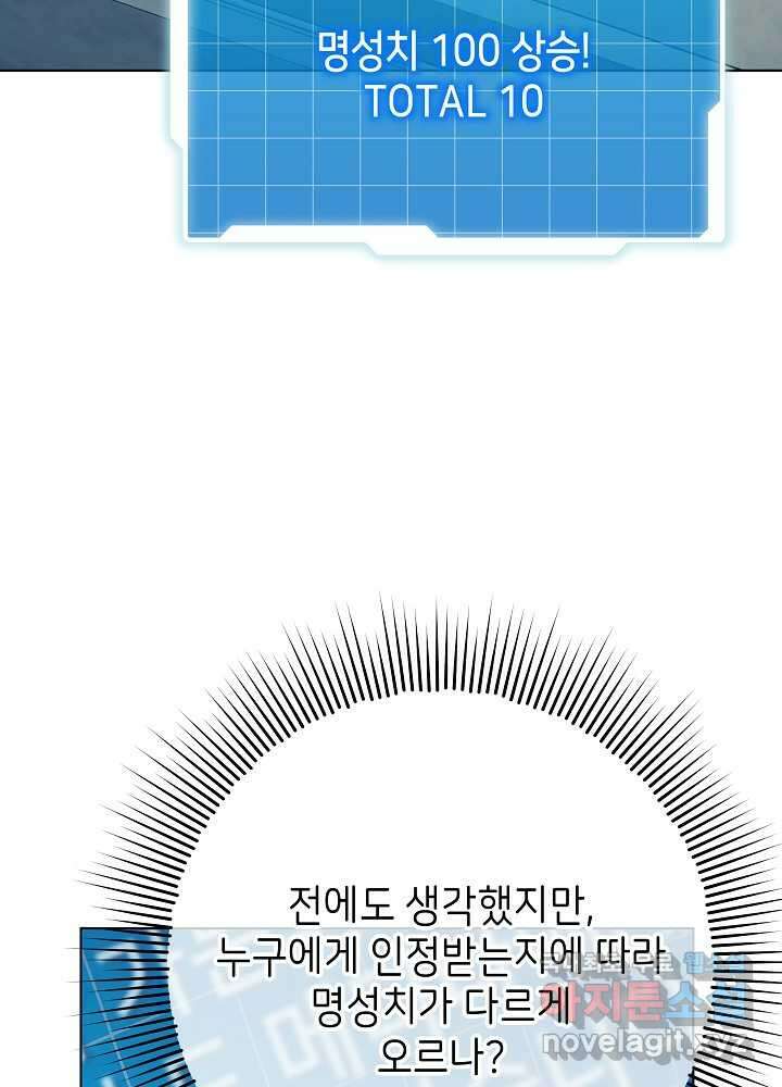 악녀 부활 24시 23화 49
