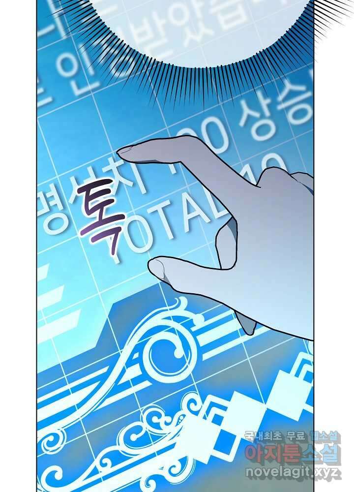 악녀 부활 24시 23화 50