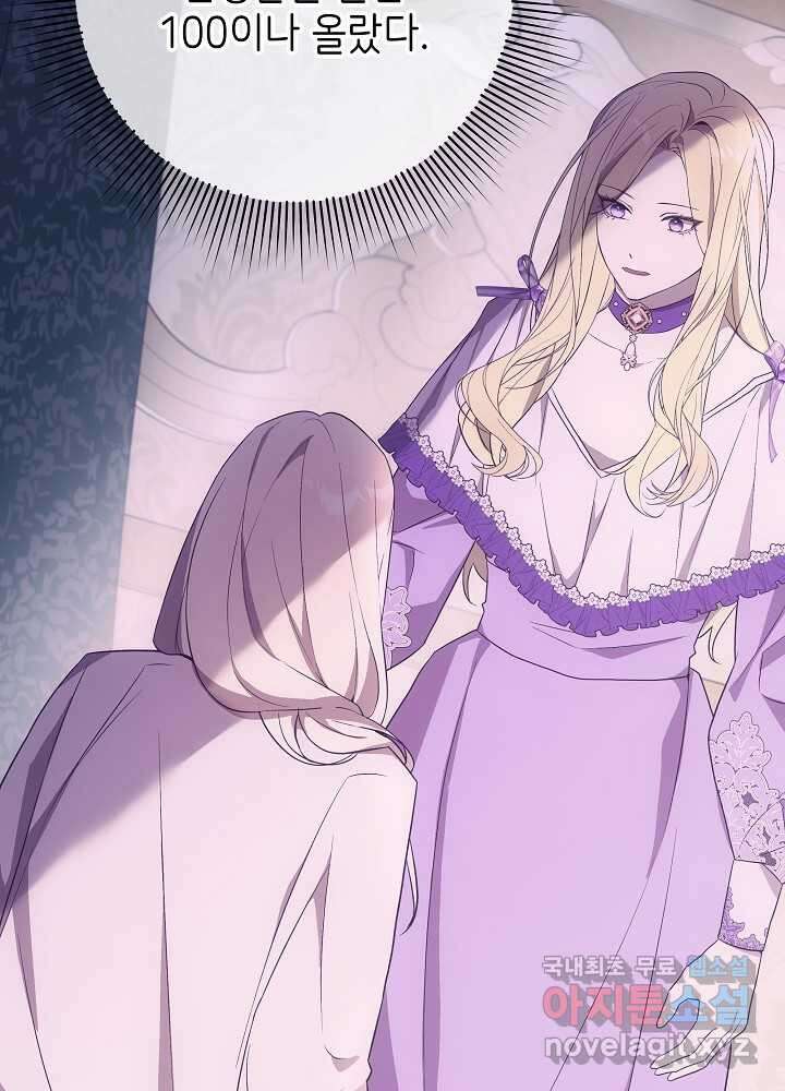 악녀 부활 24시 23화 52