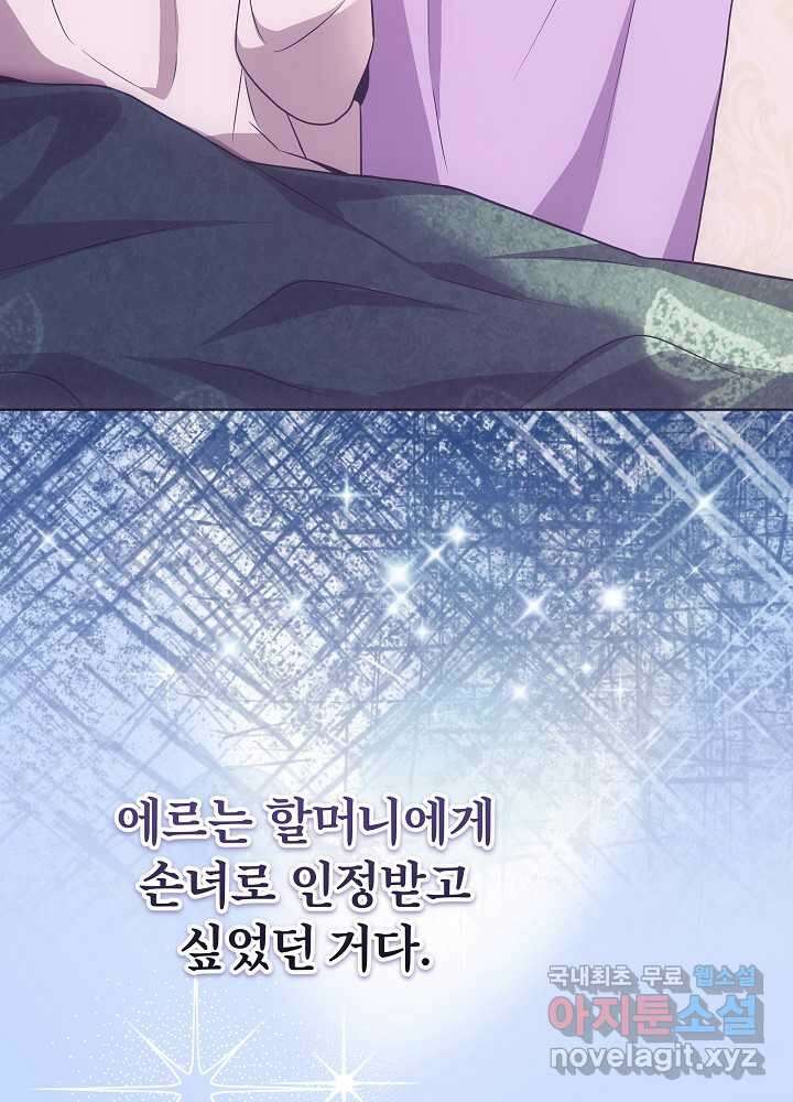 악녀 부활 24시 23화 53