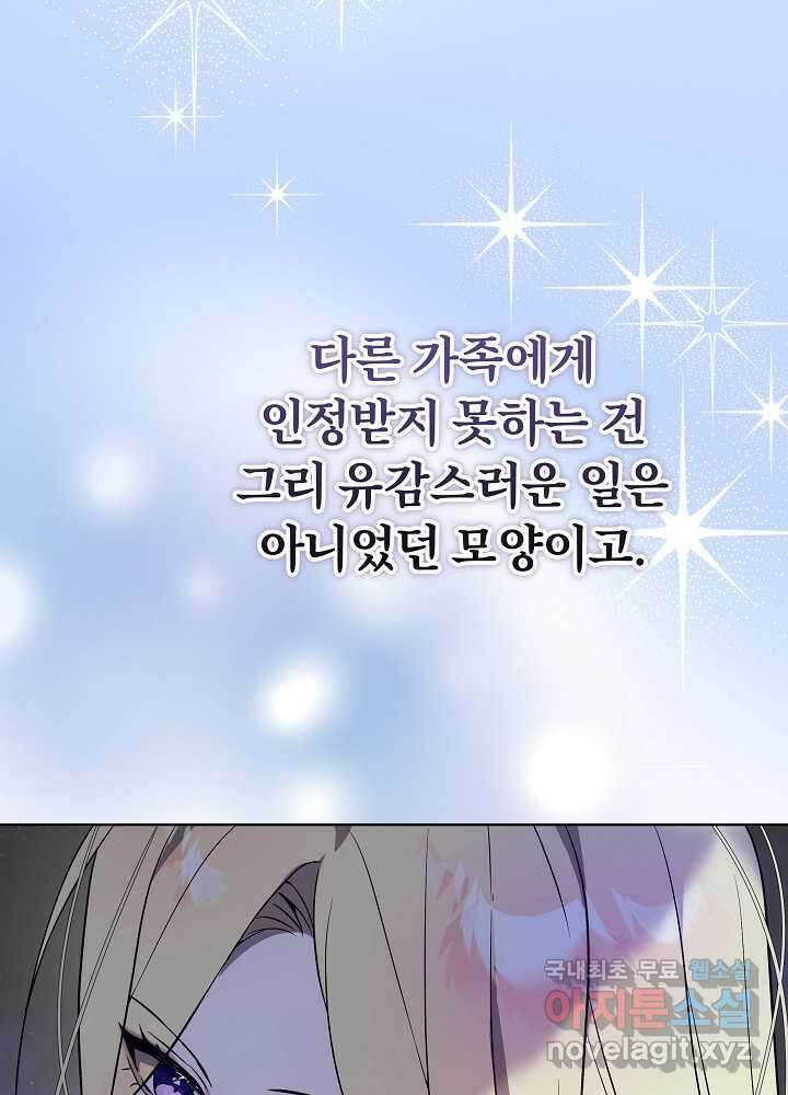 악녀 부활 24시 23화 54
