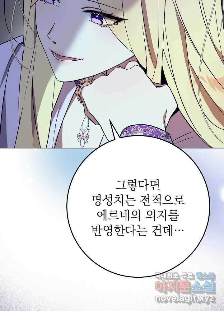 악녀 부활 24시 23화 55