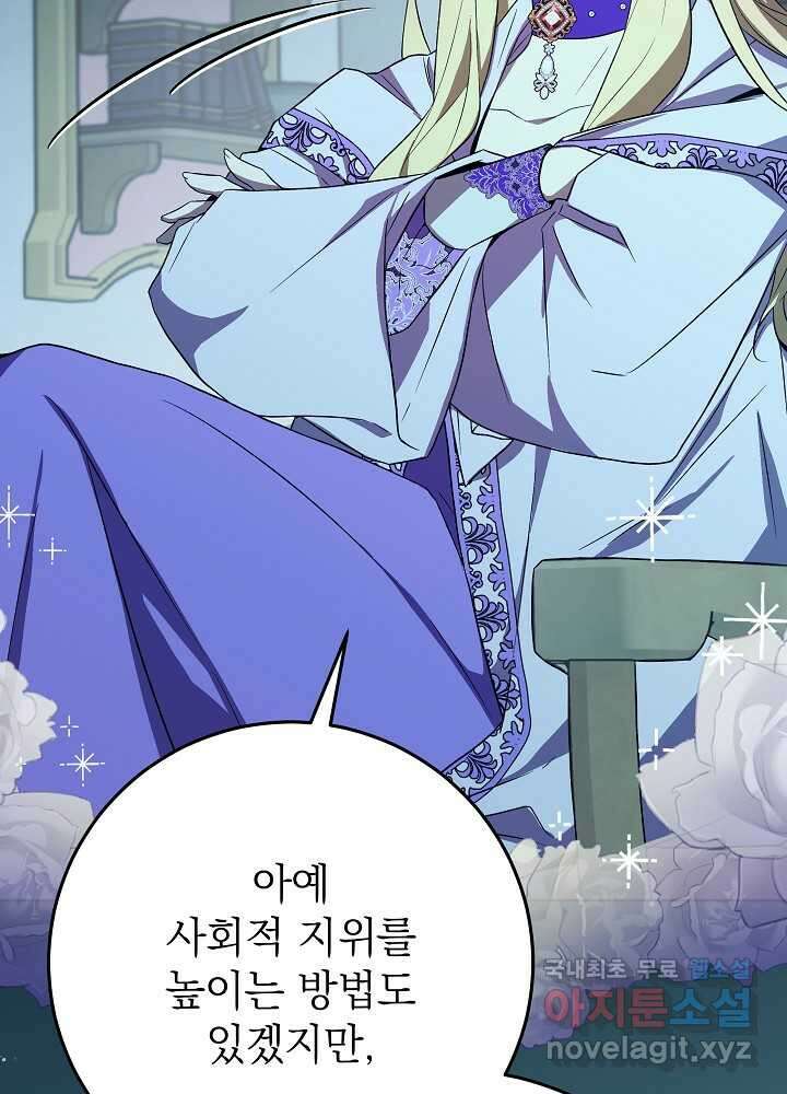 악녀 부활 24시 23화 57