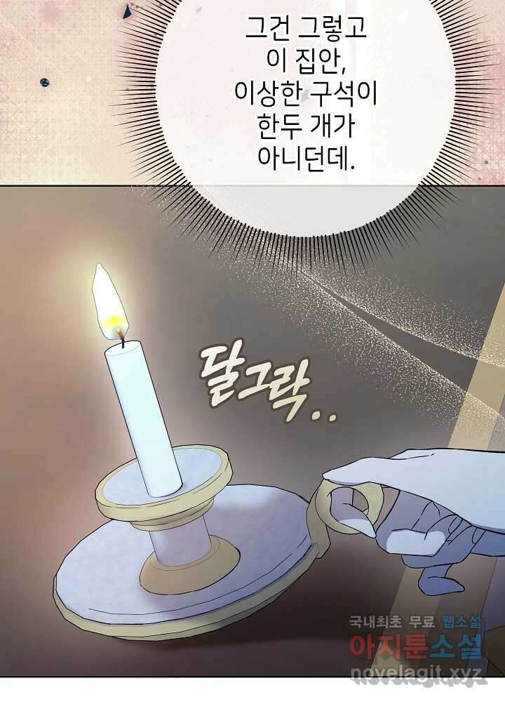 악녀 부활 24시 23화 59