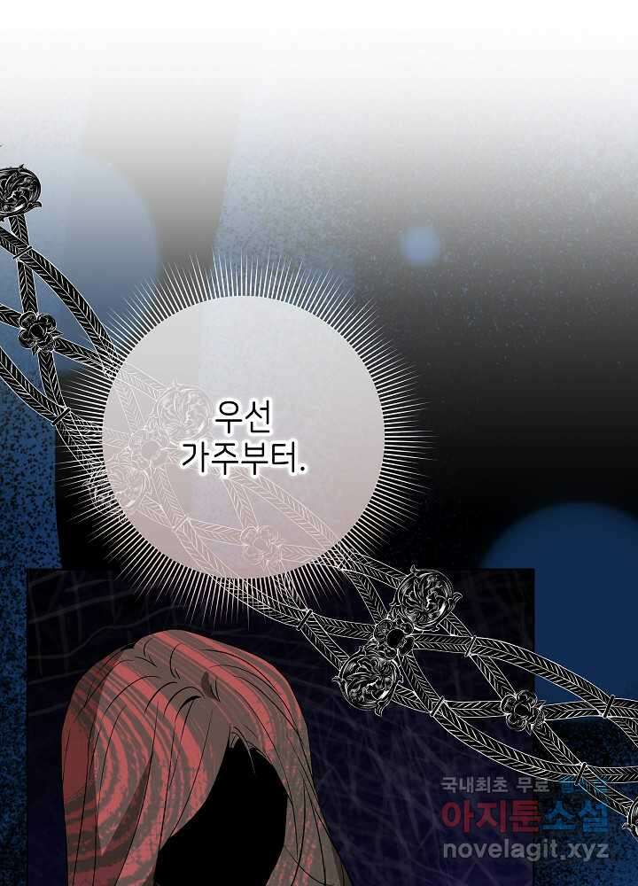 악녀 부활 24시 23화 60
