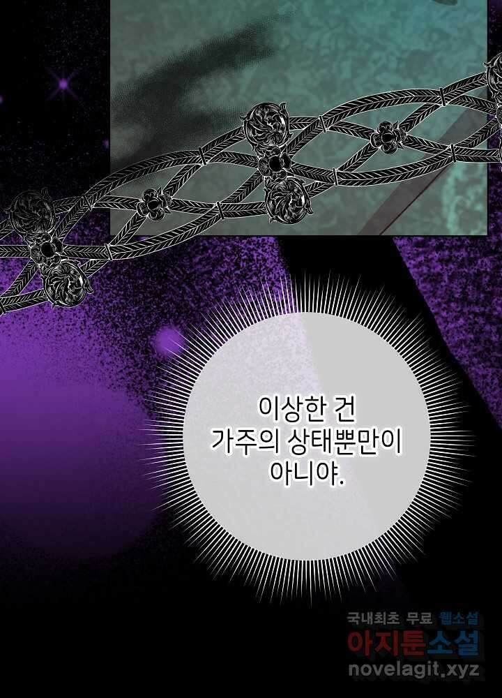 악녀 부활 24시 23화 63