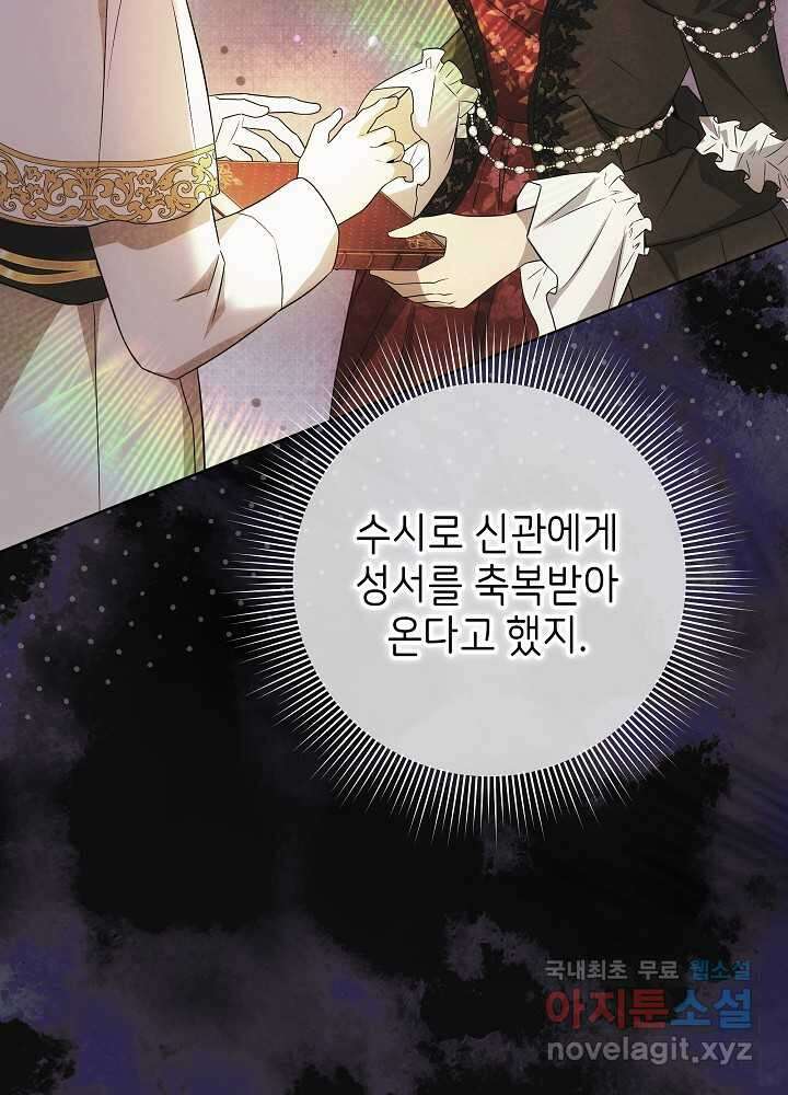 악녀 부활 24시 23화 65