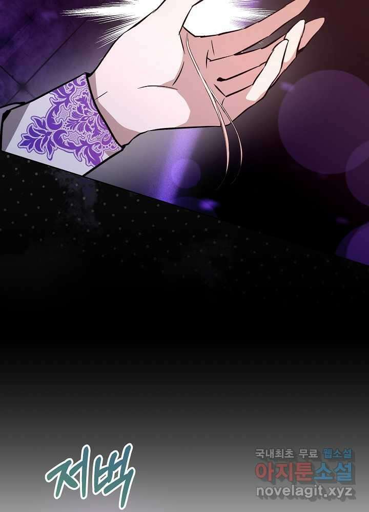 악녀 부활 24시 23화 69