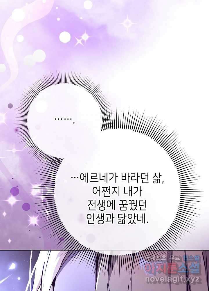 악녀 부활 24시 23화 72