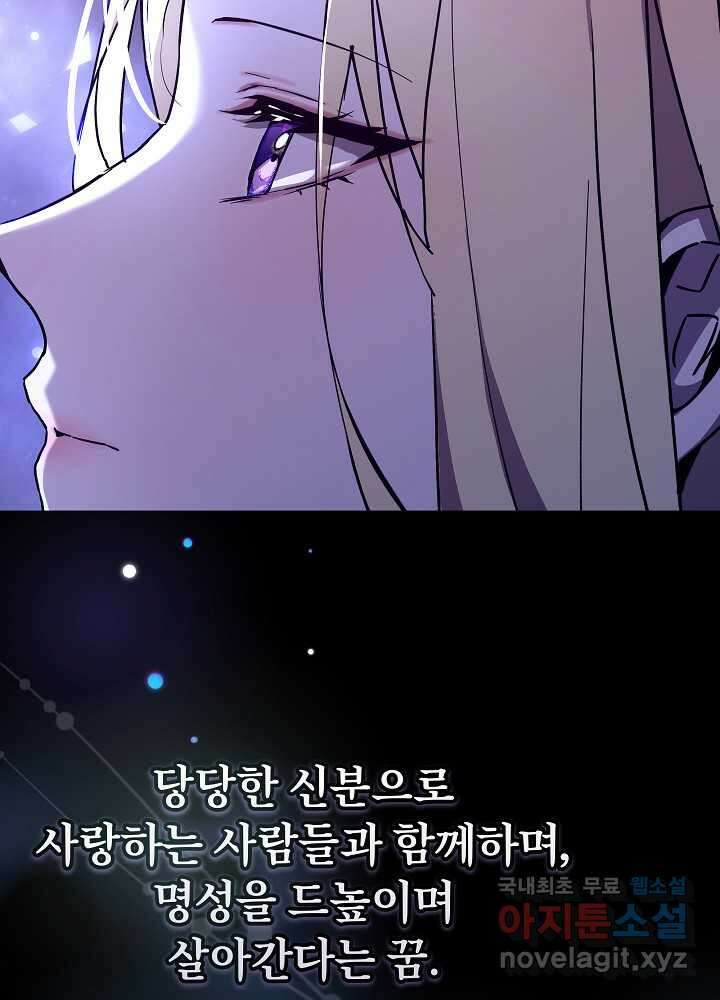 악녀 부활 24시 23화 73