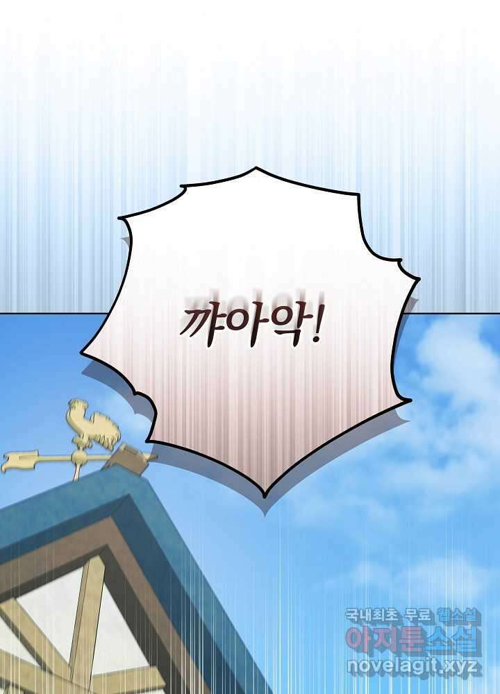 악녀 부활 24시 23화 79