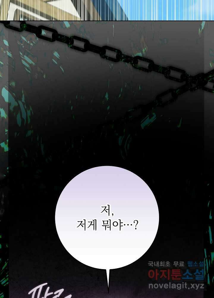 악녀 부활 24시 23화 80