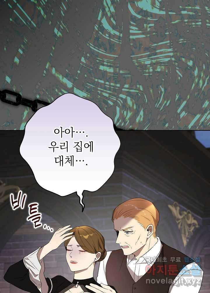 악녀 부활 24시 23화 82