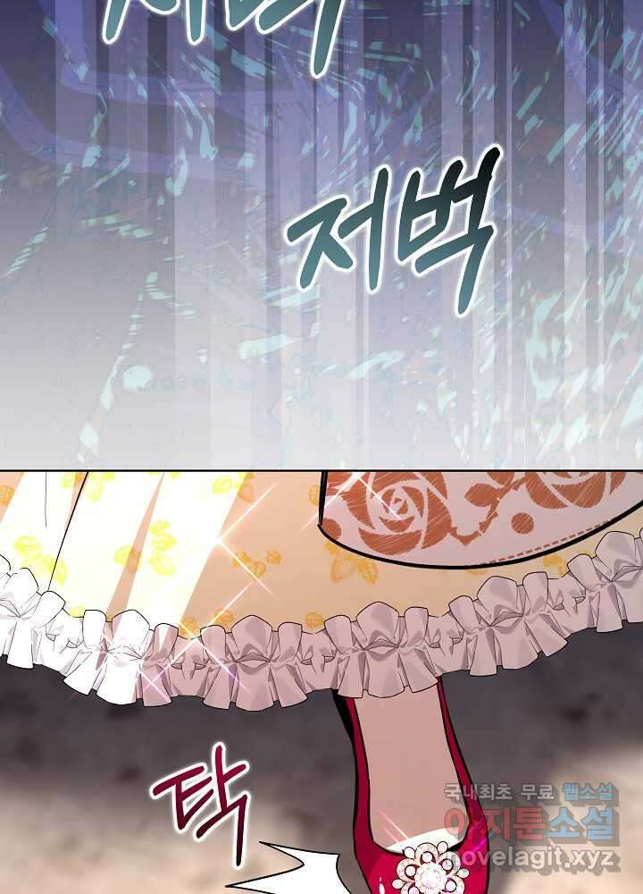 악녀 부활 24시 23화 85