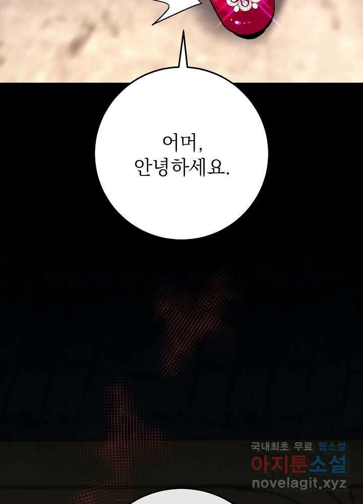 악녀 부활 24시 23화 86