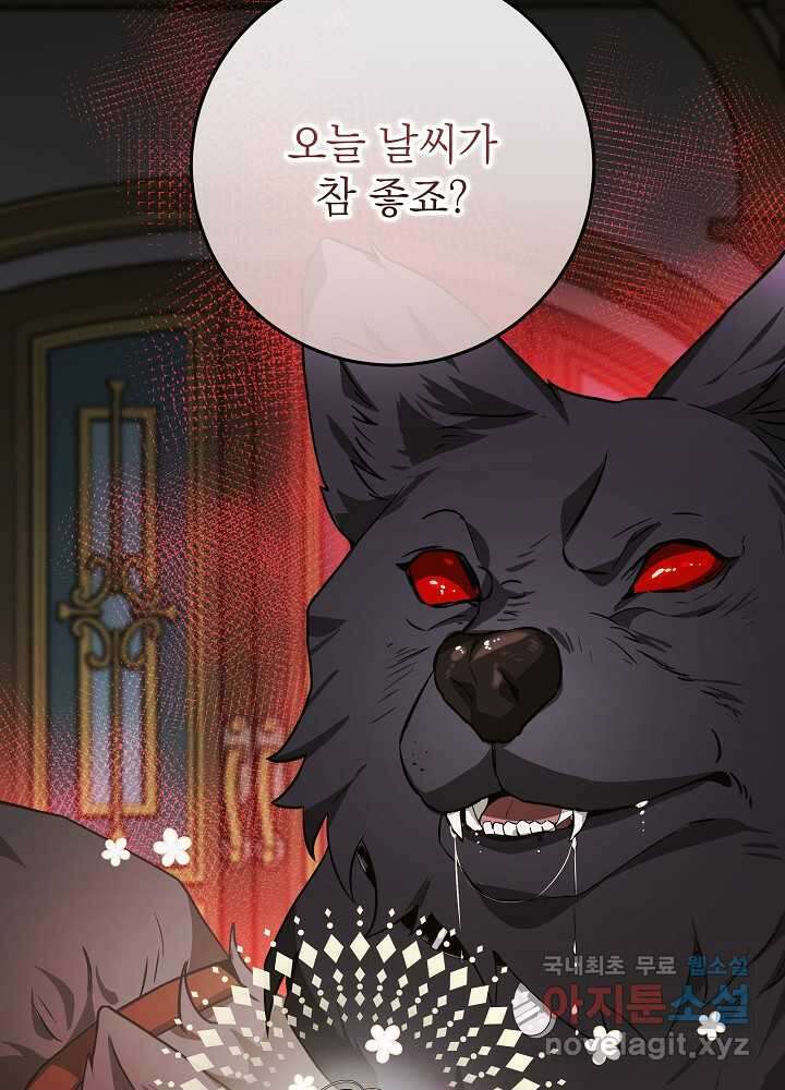 악녀 부활 24시 23화 87