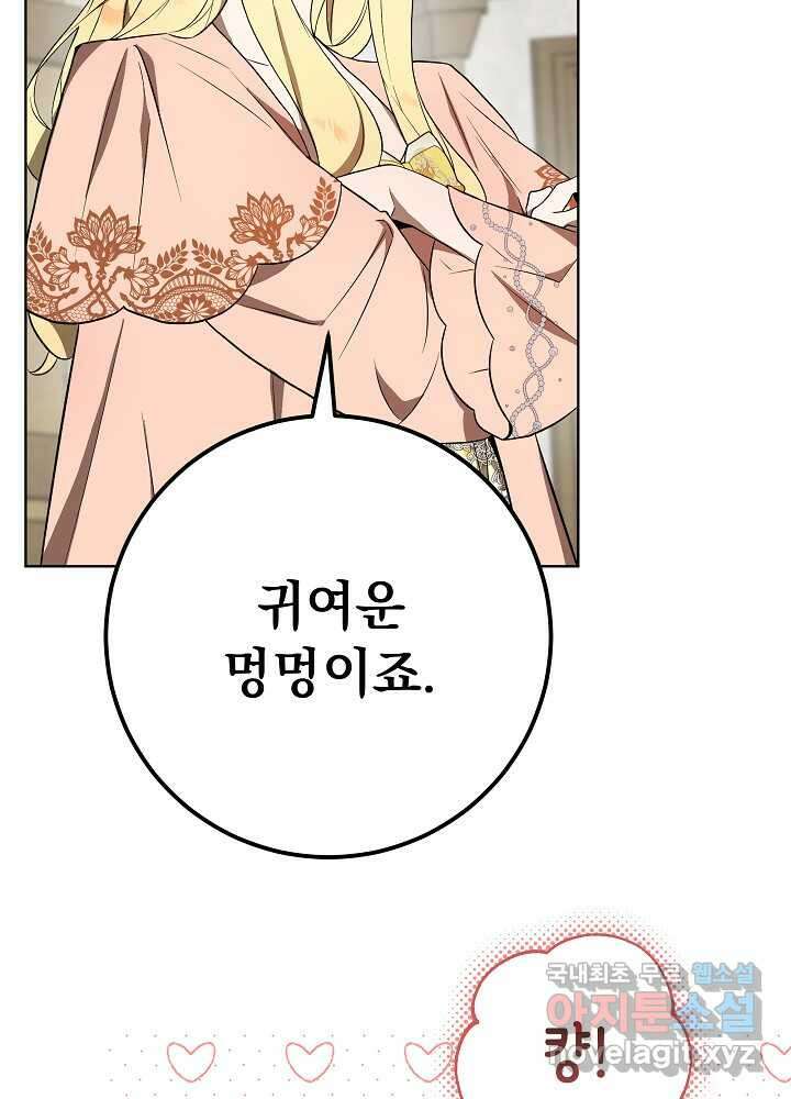 악녀 부활 24시 23화 92