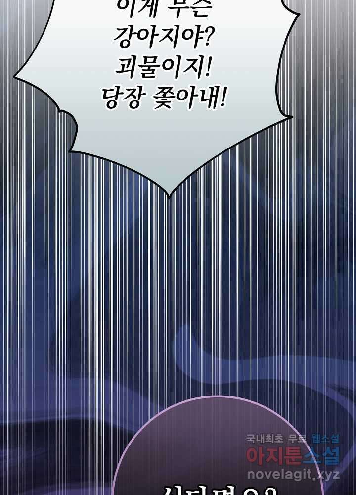 악녀 부활 24시 23화 94