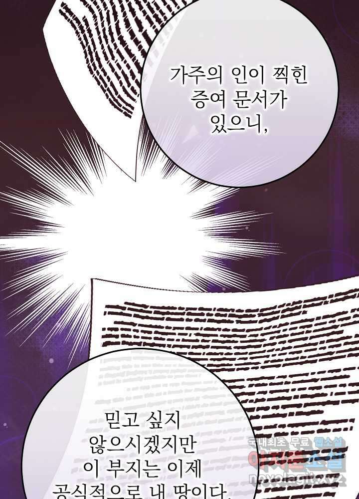 악녀 부활 24시 23화 98