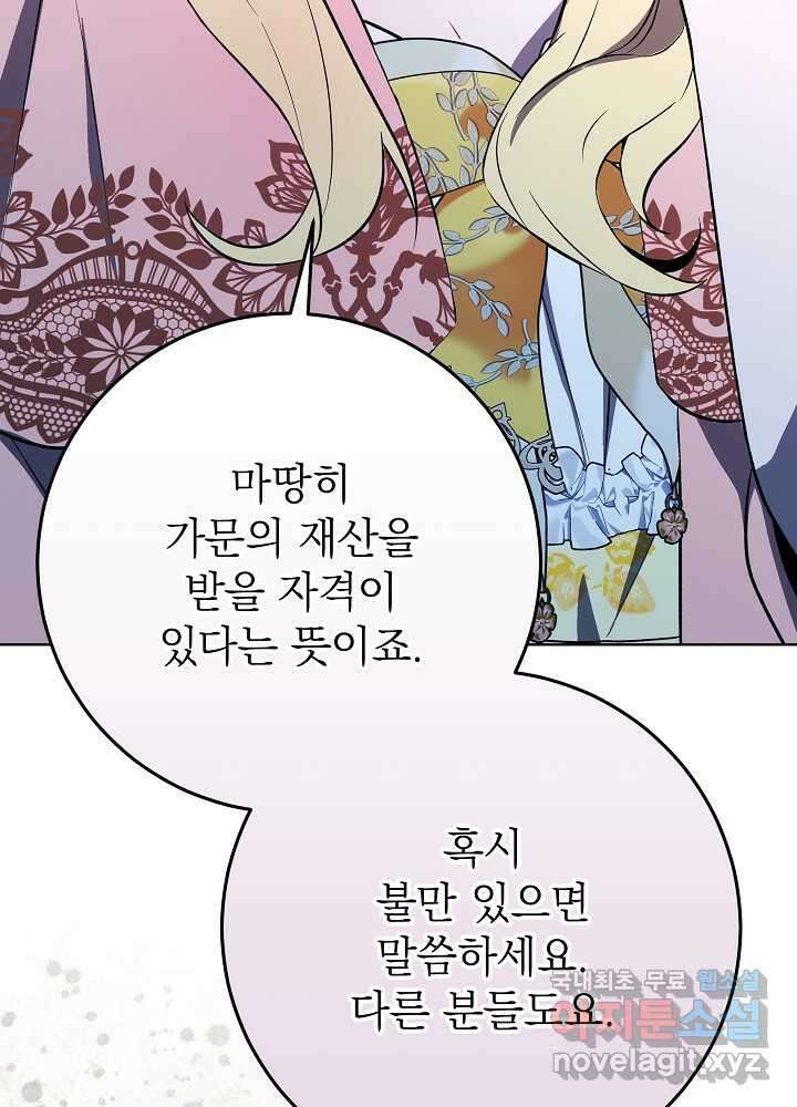 악녀 부활 24시 23화 108