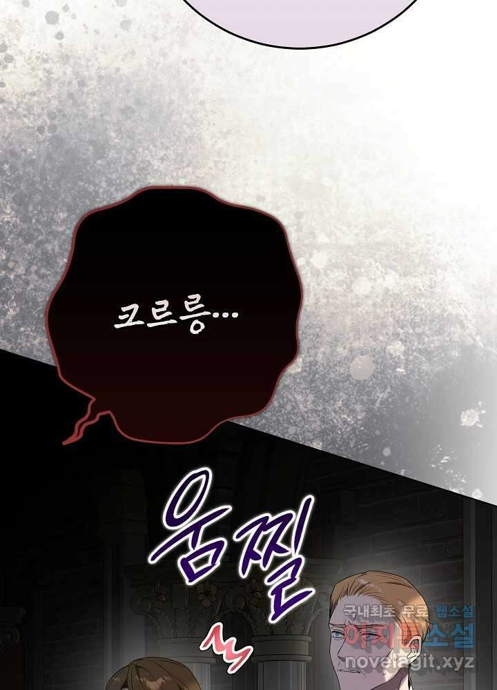 악녀 부활 24시 23화 109