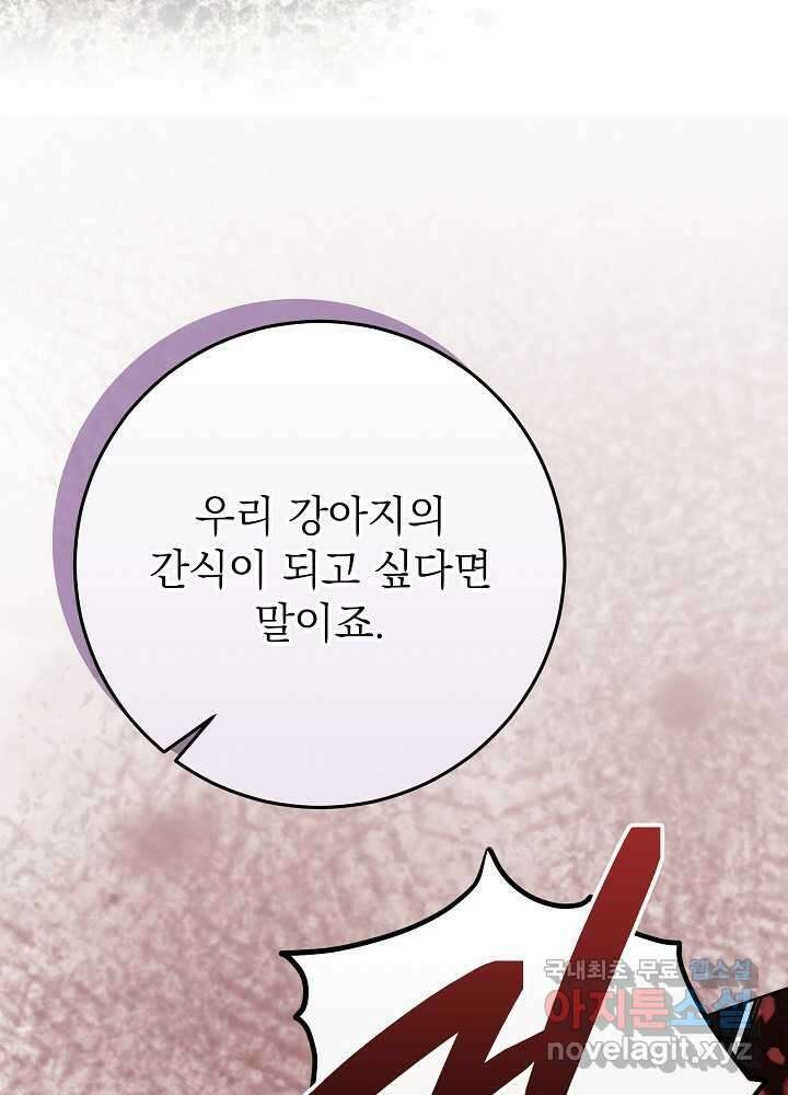 악녀 부활 24시 23화 111