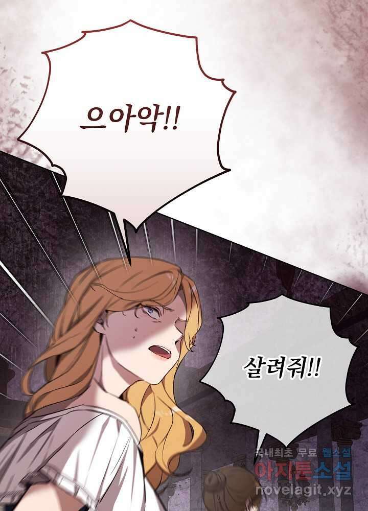 악녀 부활 24시 23화 114