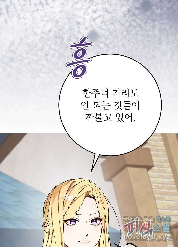 악녀 부활 24시 23화 116