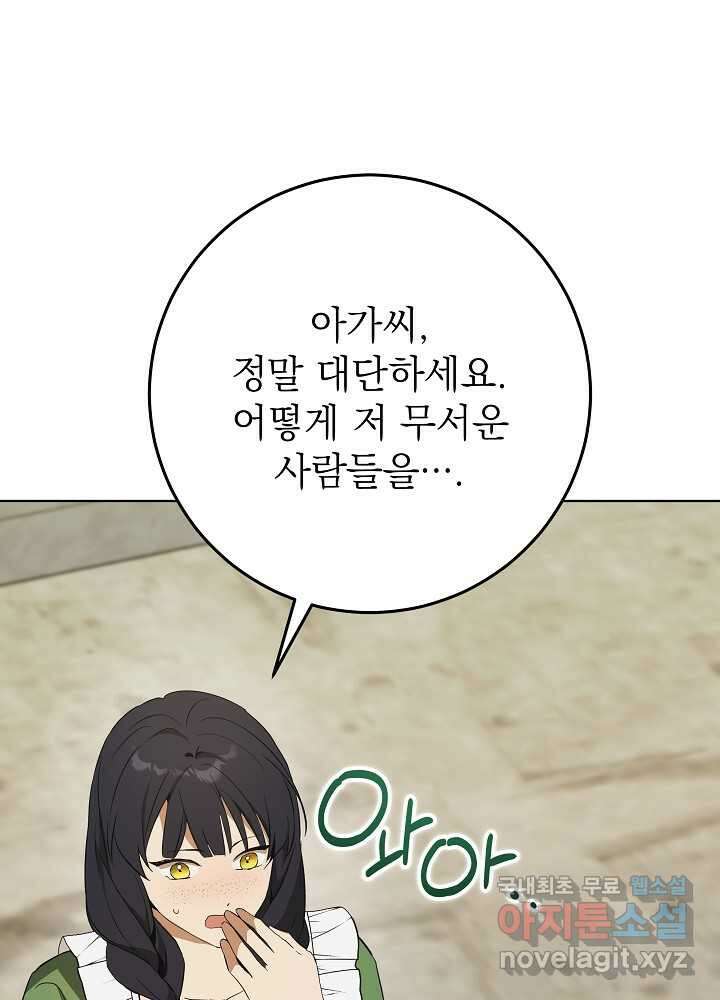 악녀 부활 24시 23화 118