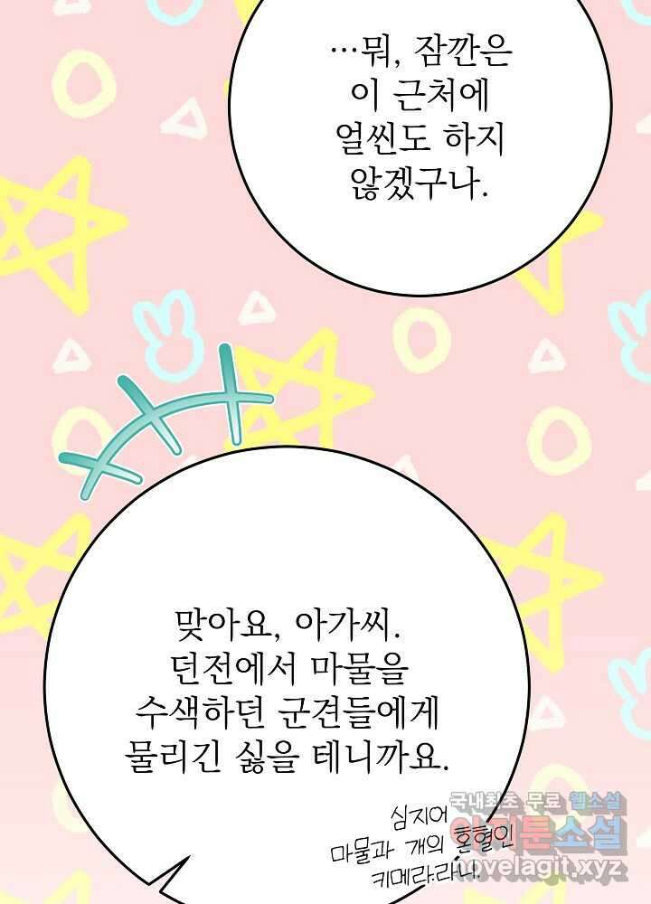 악녀 부활 24시 23화 120