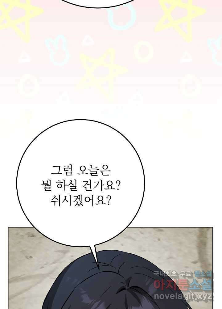 악녀 부활 24시 23화 121
