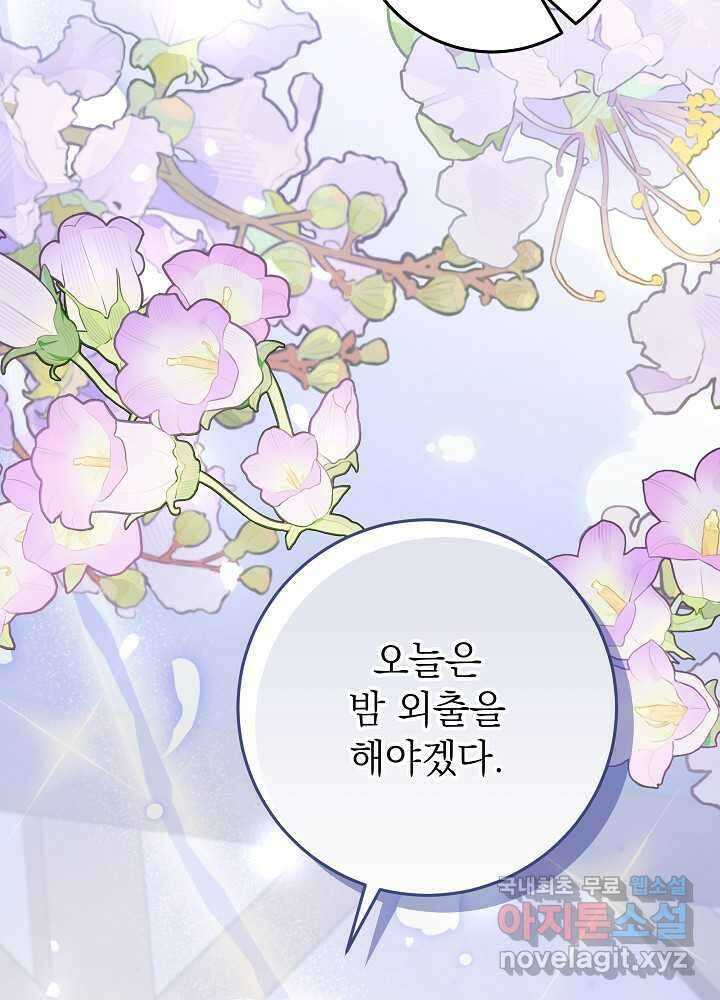 악녀 부활 24시 23화 123