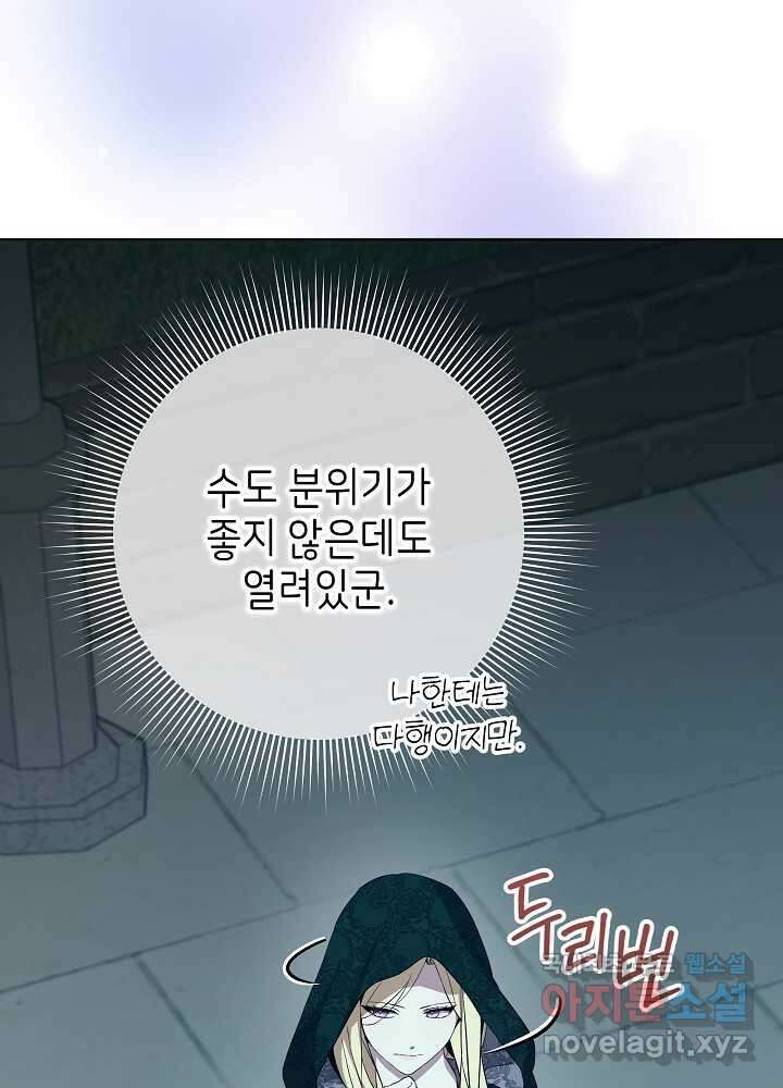 악녀 부활 24시 23화 129