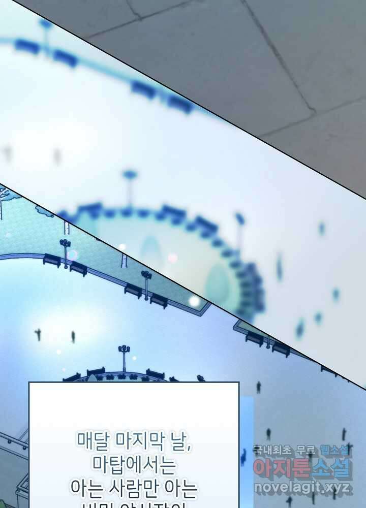 악녀 부활 24시 23화 131