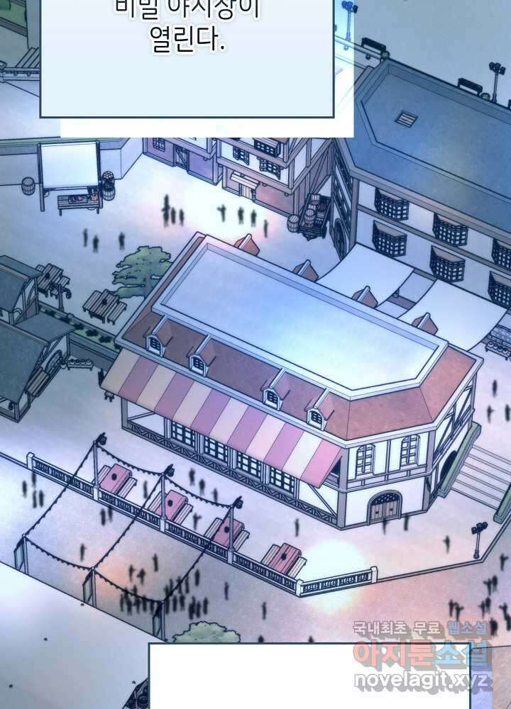 악녀 부활 24시 23화 132