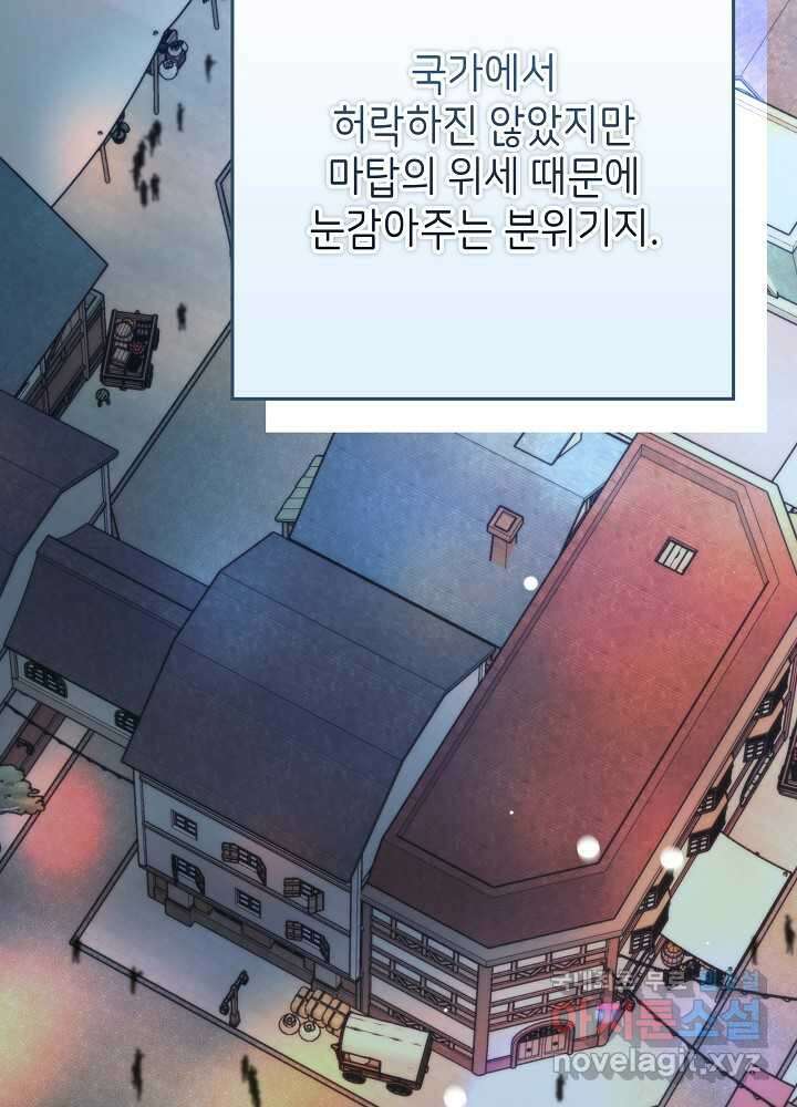 악녀 부활 24시 23화 133