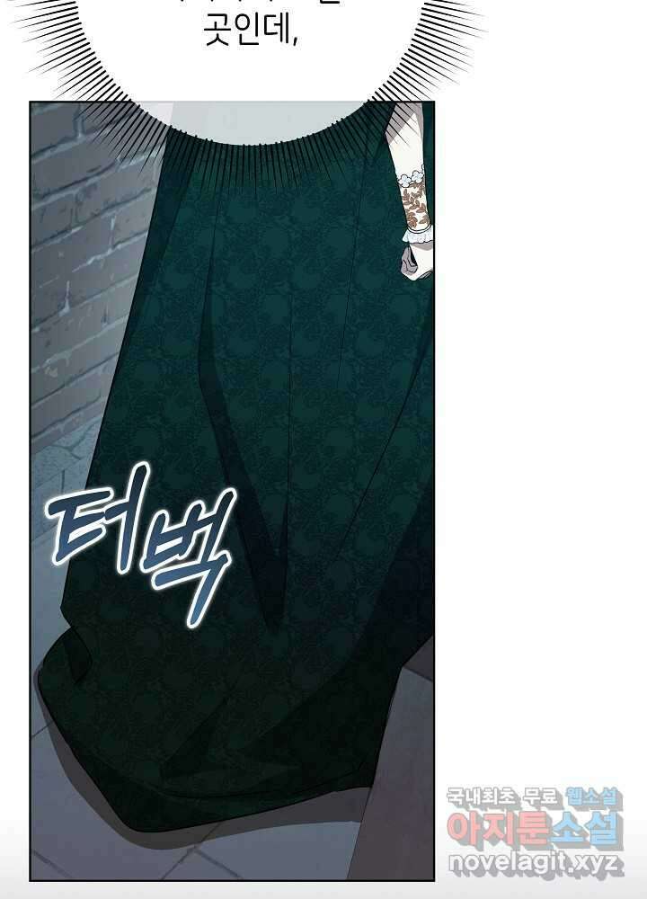 악녀 부활 24시 23화 135