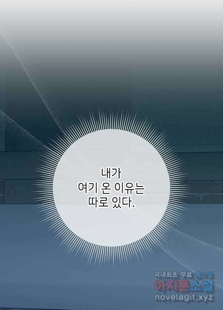 악녀 부활 24시 23화 136