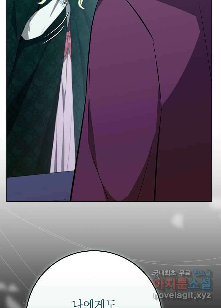 악녀 부활 24시 23화 139