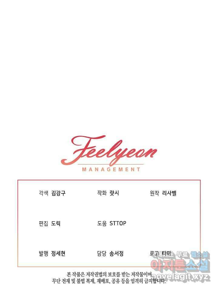 악녀 부활 24시 23화 142