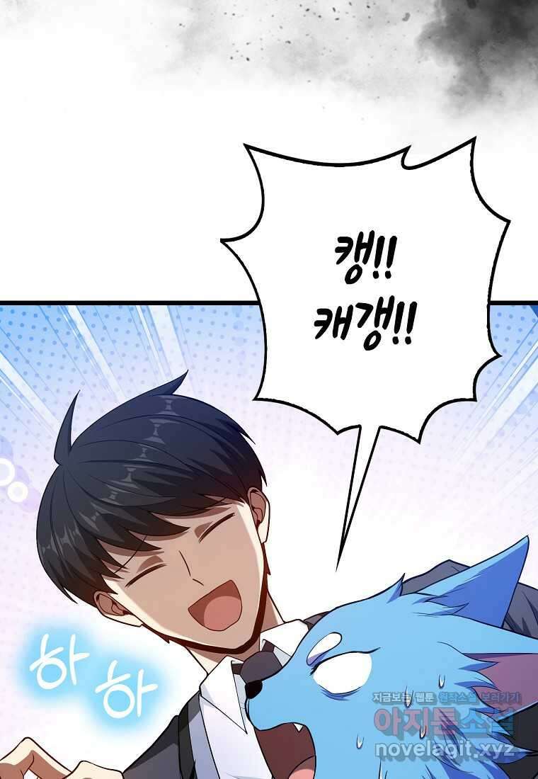 회귀했더니 무공 천재 51화 3