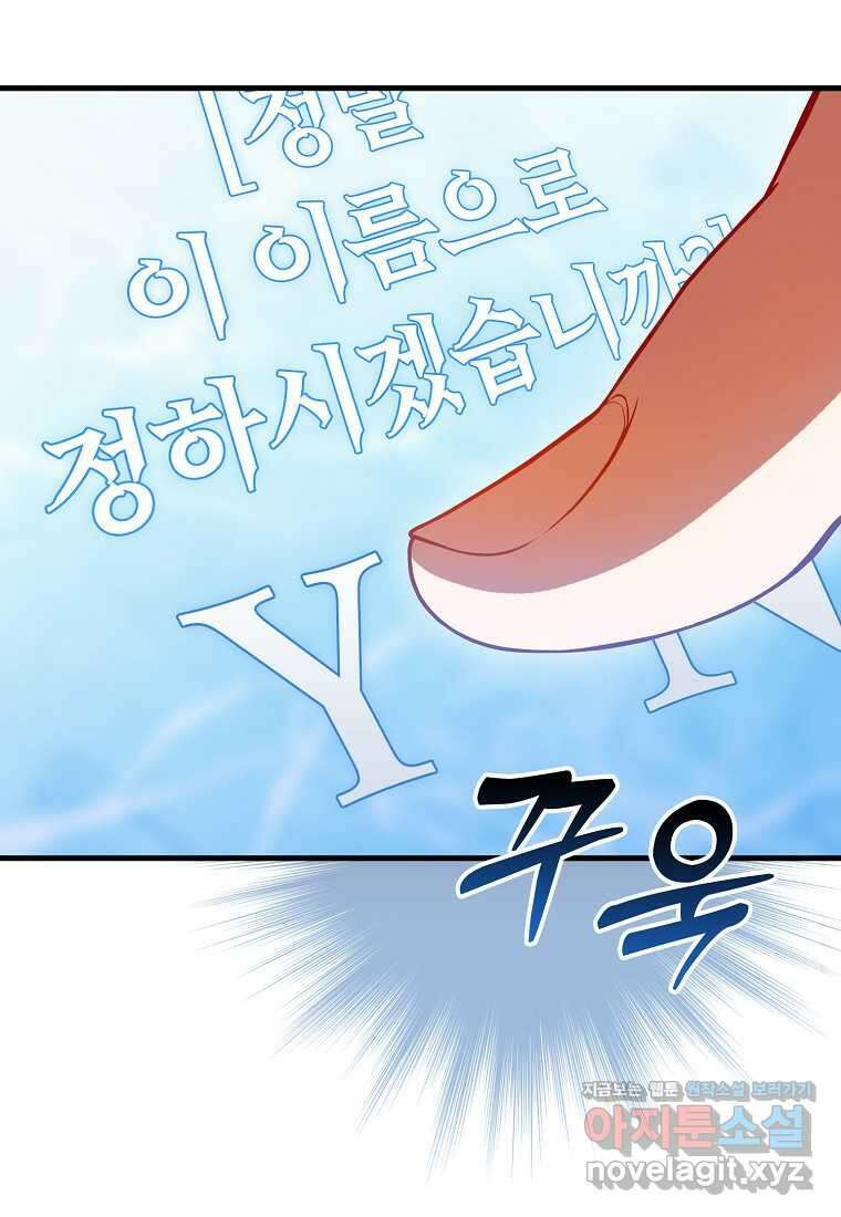 회귀했더니 무공 천재 51화 7
