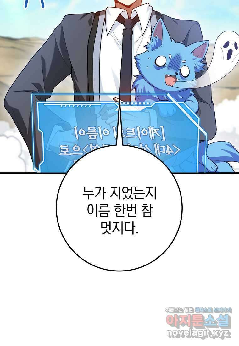 회귀했더니 무공 천재 51화 10