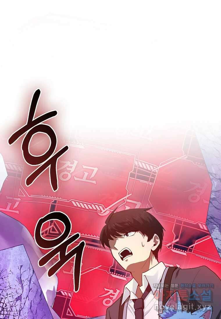 회귀했더니 무공 천재 51화 11