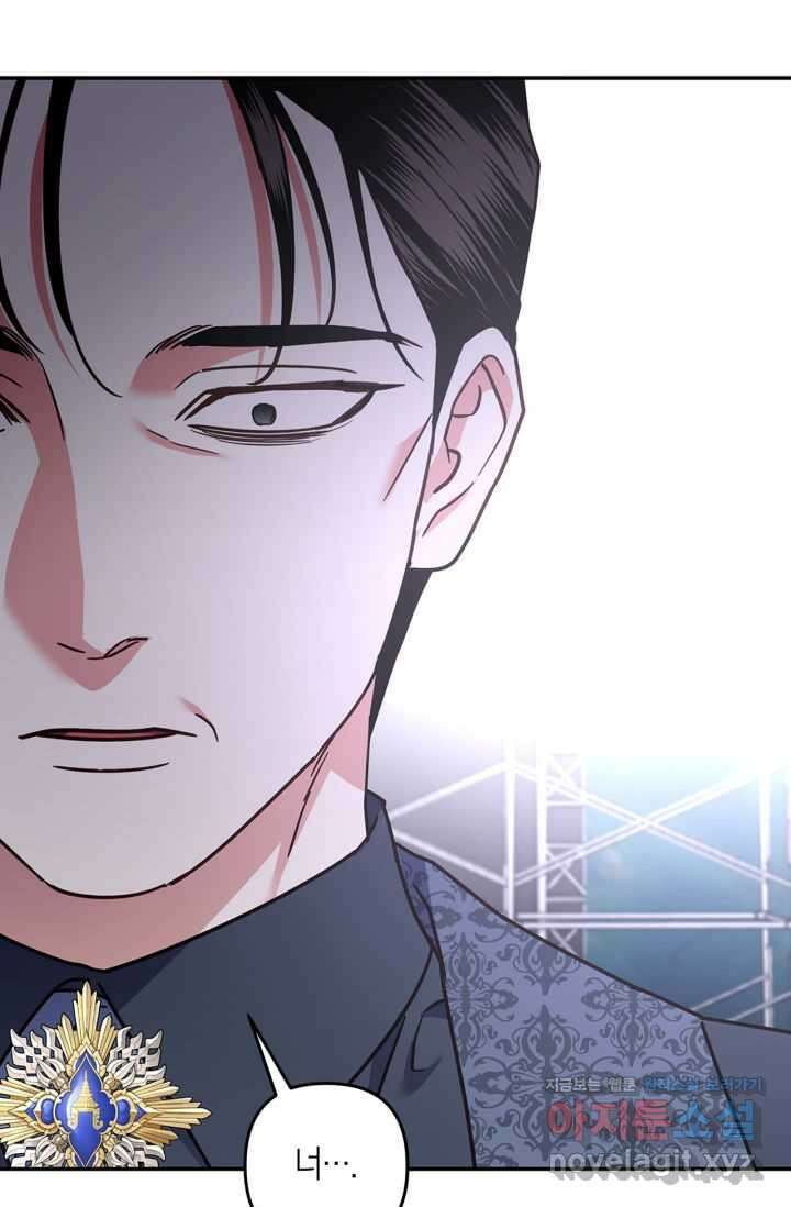 번데기 속 고양이 74화 [완결] 5