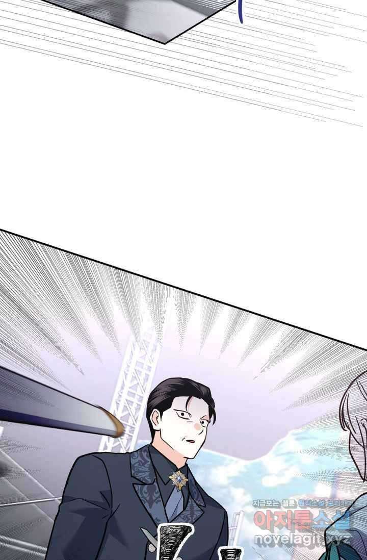 번데기 속 고양이 74화 [완결] 8