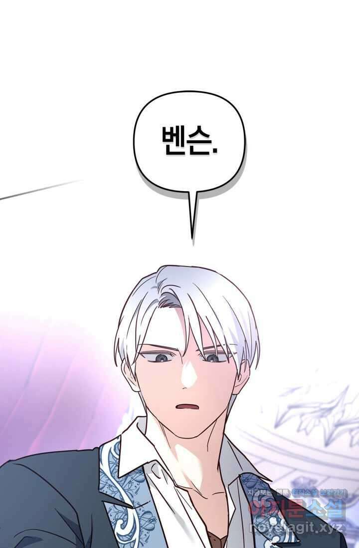 번데기 속 고양이 74화 [완결] 15