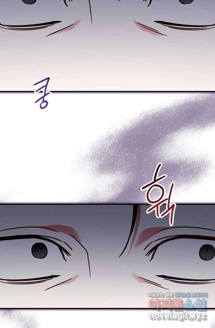 번데기 속 고양이 74화 [완결] 17